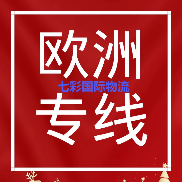 欧洲储能电池到门运输
